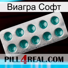 Виагра Софт dapoxetine1